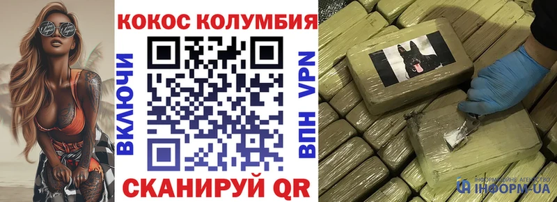mega ТОР  Ардон  Cocaine Колумбийский 