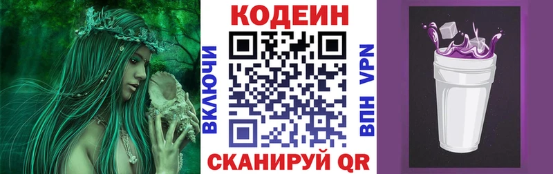 Кодеин напиток Lean (лин)  Ардон 
