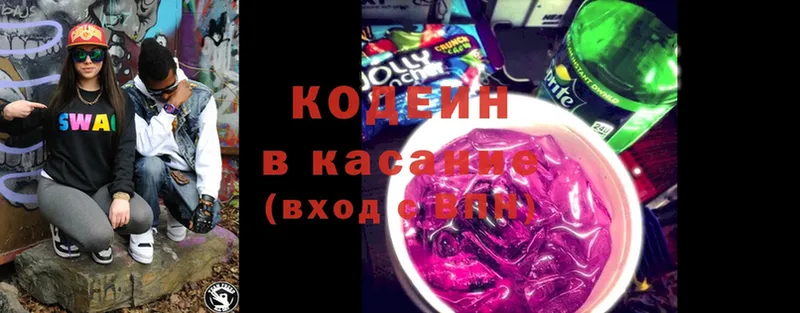 дарк нет официальный сайт  блэк спрут tor  Codein Purple Drank  Ардон  как найти закладки 