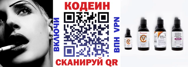 Кодеин Purple Drank Ардон