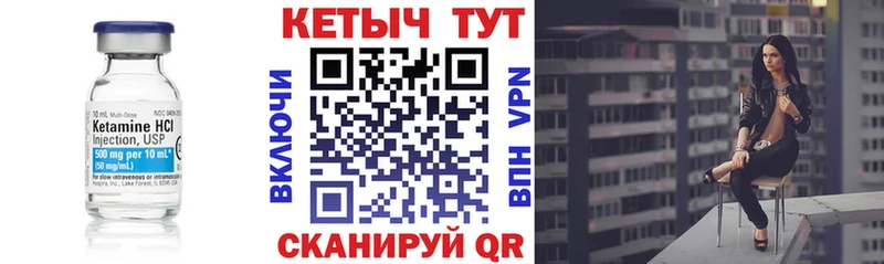 Кетамин ketamine цены наркотик площадка телеграм Ардон