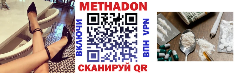 Метадон кристалл  Ардон 